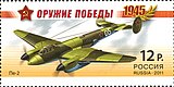 Poválečný letecký pluk 24 a 25 byl vybaven sovětským letounem Petlyakov Pe-2