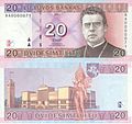 20リタス紙幣 （2007年 - ）