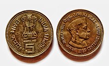 5 Rupees coin commemorating the birth centenary of Jawaharlal Nehru in 1989. 5 Rupees coin of India commemorating the birth centenary of Jawaharlal Nehru, the first Prime Minister of India.jpg