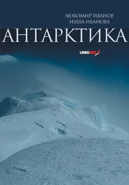 File:Antarctica-Book-Cover.TIF