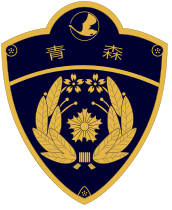 青森県警察エンブレム