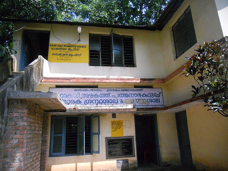 File:Azhakathu library.jpg