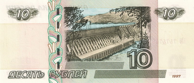 File:Banknote 10 rubles 2004 back.jpg