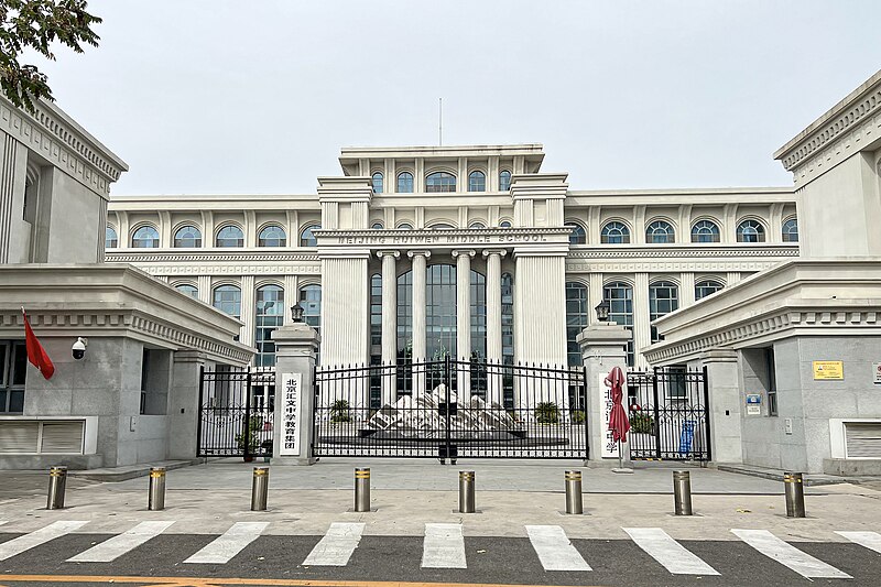 File:Beijing Huiwen Middle School, main campus (20231005132843).jpg