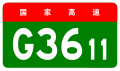 osmwiki:File:China Expwy G3611 sign no name.svg