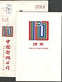 2020年7月12日 (日) 01:30版本的缩略图