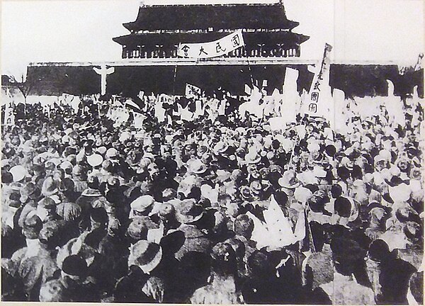 Chinese protestors march against the Treaty of Versailles (May 4, 1919).jpg