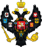 Coat of Arms of the Russian Empire 1828.png