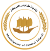 Coats of arms of Municipality of Central Tripoli.png