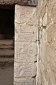 DakhlaQasrHieroglyphs.jpg