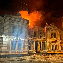 Bank building (architectural monument) in Kharkiv after the attack Destructions in Kharkiv after Russian attack, 2023-12-31 (01).jpg