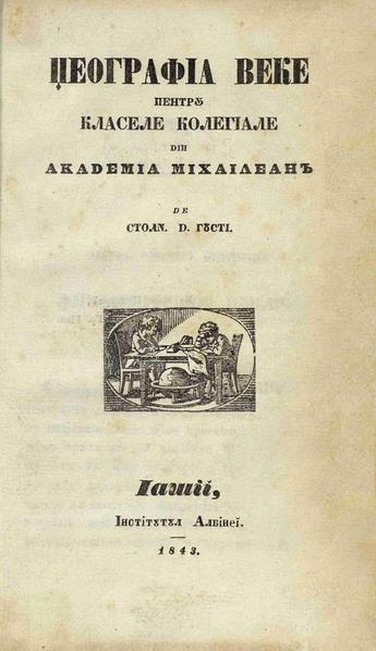 File:Dimitrie Gusti - Geografia veche - pentru clasele colegiale din Academia Mihaileană.pdf