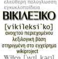 Μικρογραφία για την έκδοση της 14:59, 5 Αυγούστου 2009