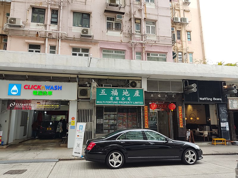 File:HK 堅尼地城 Kennedy Town 北街 North Street January 2022 Px3 33.jpg