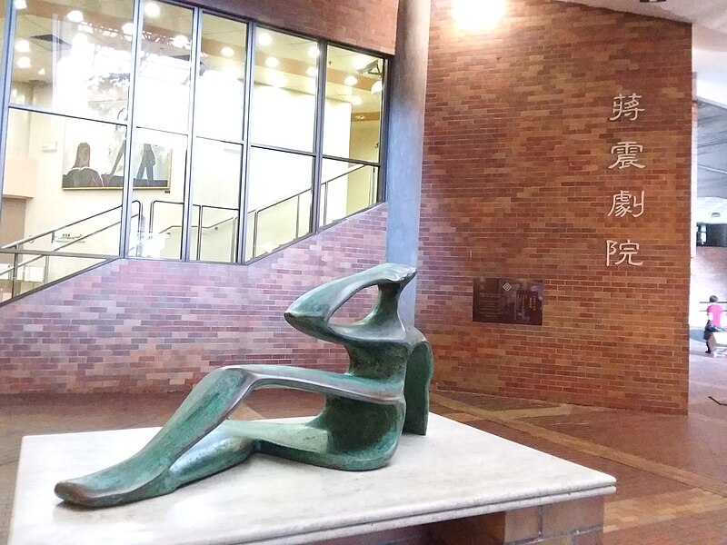 File:HK 香港理工大學 PolyU 紅磡 Hung Hom 鍾士元樓 Chung Sze Yuen Building 蔣震劇場 Chiang Chen Studio Theatre May 2019 SSG Bronze statue 03.jpg