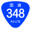 Japanese National Route Sign 0348.svg