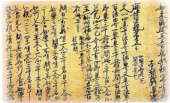 日蓮 - Wikipedia