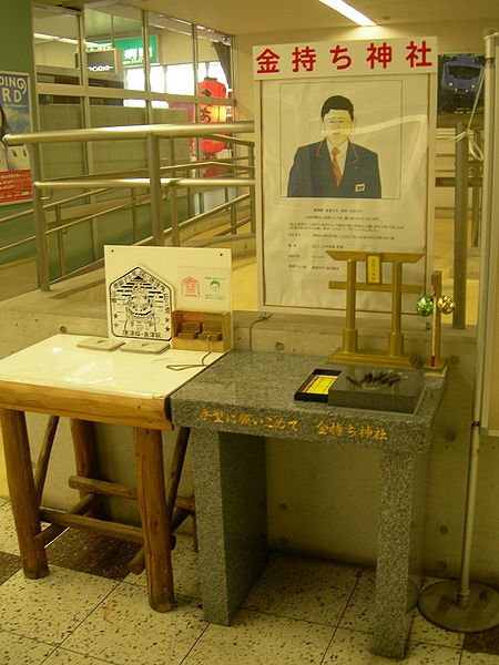 File:Karatsu-station-Kanemochijinjya.jpg