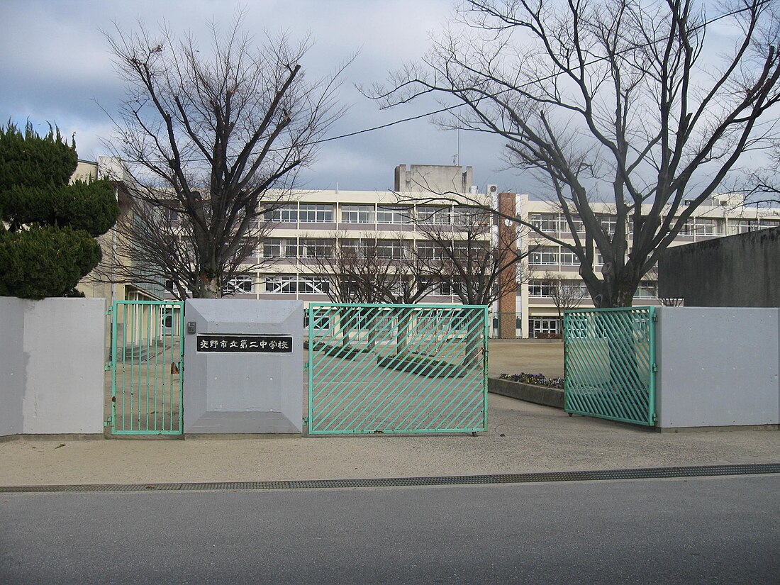 交野市立第二中学校