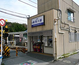 Kemigawa Stasiun