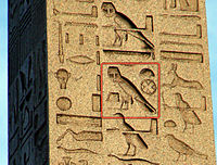 The Egyptian name Km.t appearing on the Luxor Obelisk in the Place de la Concorde, Paris. Kmt obelisk.jpg