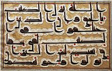 Koran-manuscript.jpg