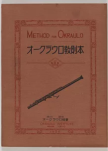 Fichier:Method for Okraulo 1936.webp