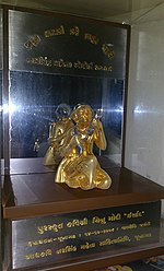 Thumbnail for Narsinh Mehta Award
