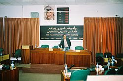 Inside the Palestinian Legislative Council in 2006 Palestinian Legislative Council (Palestinian parliament), Ramallah, West Bank.jpg