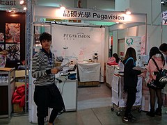 Pegavision Corporation booth, Taipei International Comics & Animation Festival 20160211.jpg