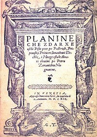 Roman Planine