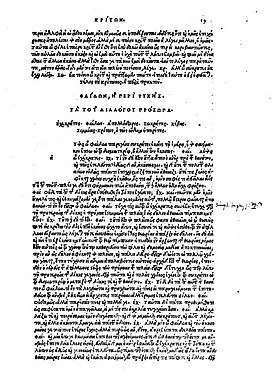 Начало диалога «Федон» в первом печатном издании 1513 года