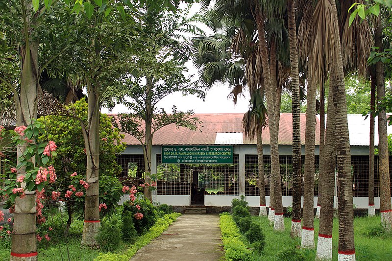 File:Prof. Dr. M. Kamaluddin Nursery & Research Centre (04).jpg