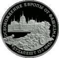 Đồng xu kỷ niệm 50 năm Chiến dịch Budapest phát hành năm 1995 tại Nga
