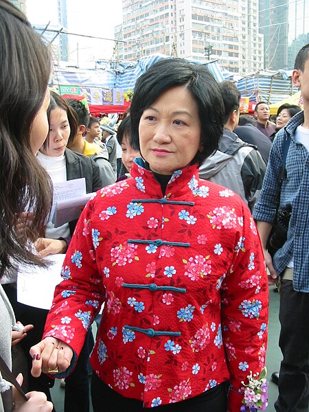 File:Regina Ip at VP New Year Fair 2009.jpg