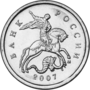 Миниатюра для Файл:Russia-Coin-0.01-2007-b.png