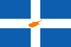 Κατάλογος Ελληνικών Σημαιών