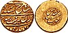 Shahrokh Afshar coin, struck at the Mashhad mint.jpg