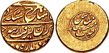 Shahrokh Afshar coin, struck at the Mashhad mint.jpg