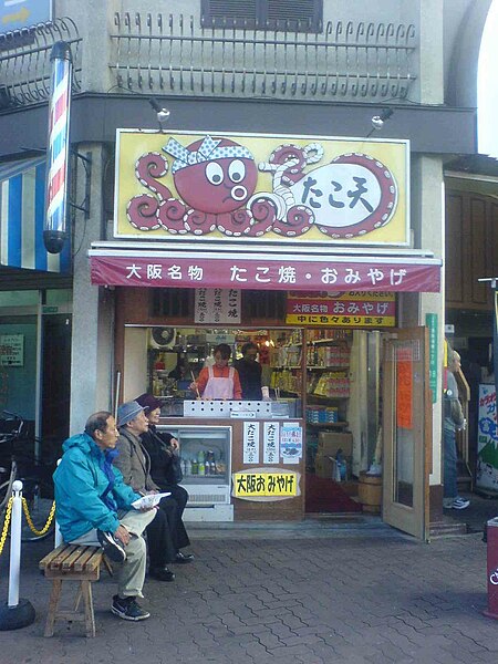 File:Takoyaki shop by pommes king in Osaka.jpg