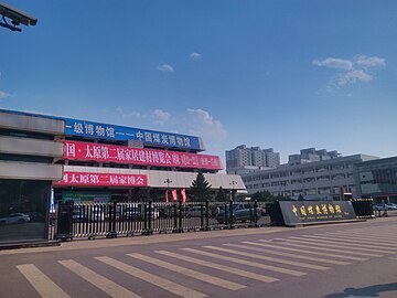 File:The_Coal_Museum_of_China.jpg