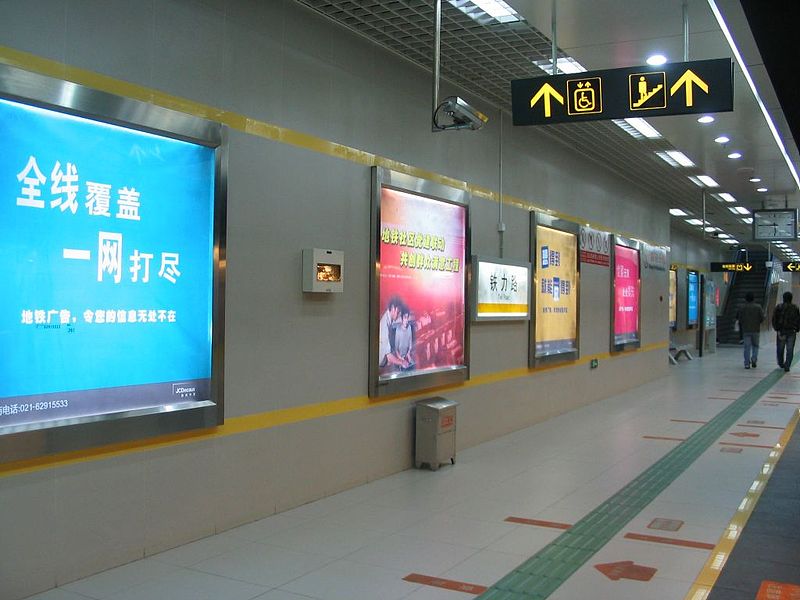 File:Tieli Road Station.JPG