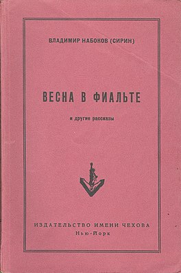 Portada 1956, Editorial im.  Chéjov