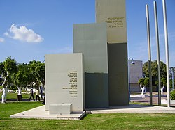 Válečný památník v Kirjat Mal'achi