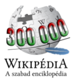 Unkarinkielisen Wikipedian logo sen saavuttaessa 300 000 artikkelin rajan