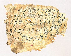 ’n Stuk papier met die Kharosthi-skrif, 2de-5de eeu; Xinjiang-museum.