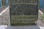 Братська могила радянських воїнів. с. Рудня 06.JPG