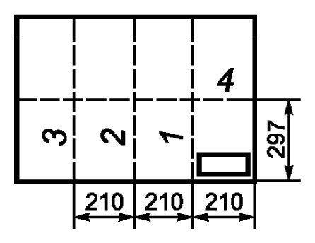 File:ГОСТ 2.501-2013. Приложение Г. Таблица Г.1. Формат A1 (горизонтальный) (схема складывания).tif