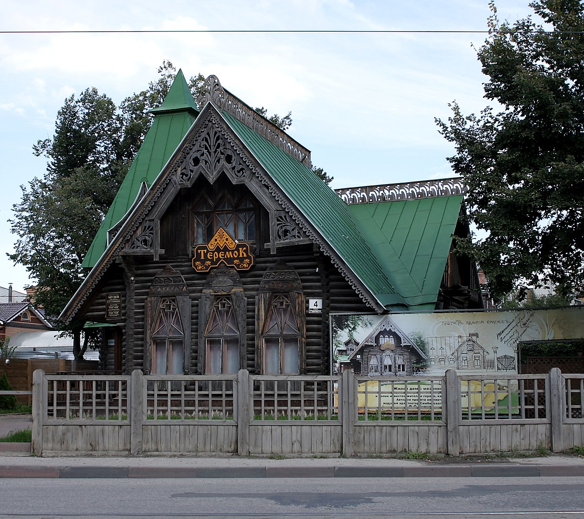 Файл:Дом-особняк купца Бокунина (теремок).jpg — Википедия