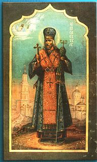 Joasaph of Belgorod